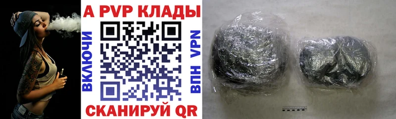 Купить  Карачев  A-PVP Соль 