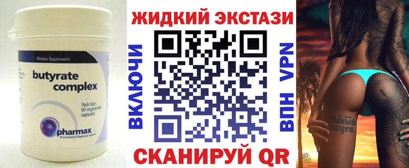 Бутират GHB  Купить  Карачев 