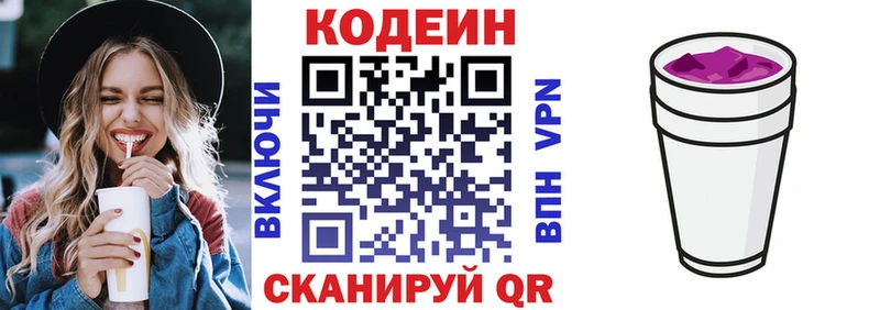 Купить где Карачев Кодеиновый сироп Lean напиток Lean (лин)