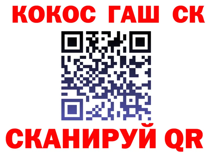 КОКАИН Fish Scale зеркало площадка кракен Карачев